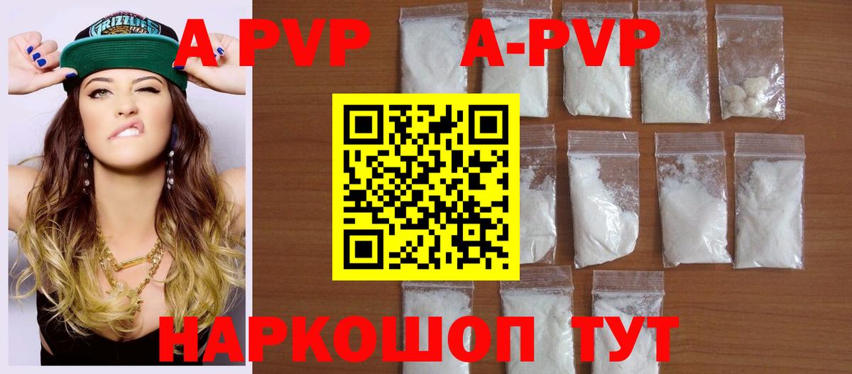 Alpha-PVP СК Новодвинск