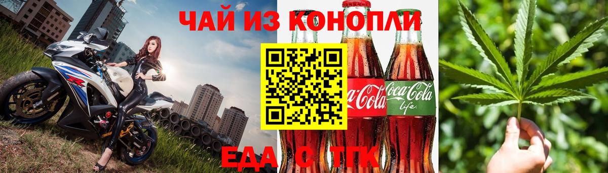 Новодвинск  Cannafood марихуана  Вход с VPN 