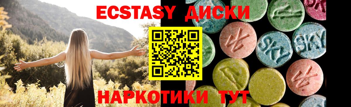 Ecstasy 300 mg Новодвинск