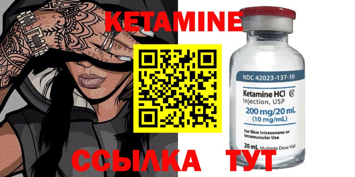 Новодвинск  Кетамин VHQ  КЕТАМИН VHQ  Вход с VPN 