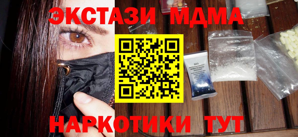 Новодвинск  MDMA кристаллы  Вход с VPN 