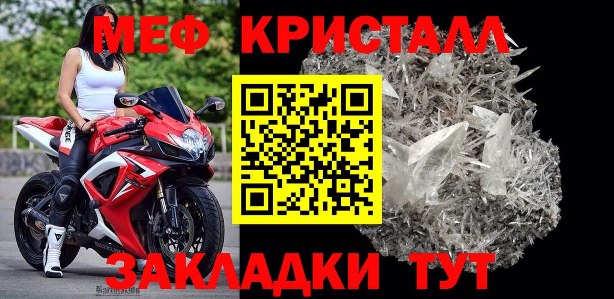 МЯУ-МЯУ VHQ  Мефедрон 4 MMC  Мефедрон  купить   Вход с VPN  Новодвинск 