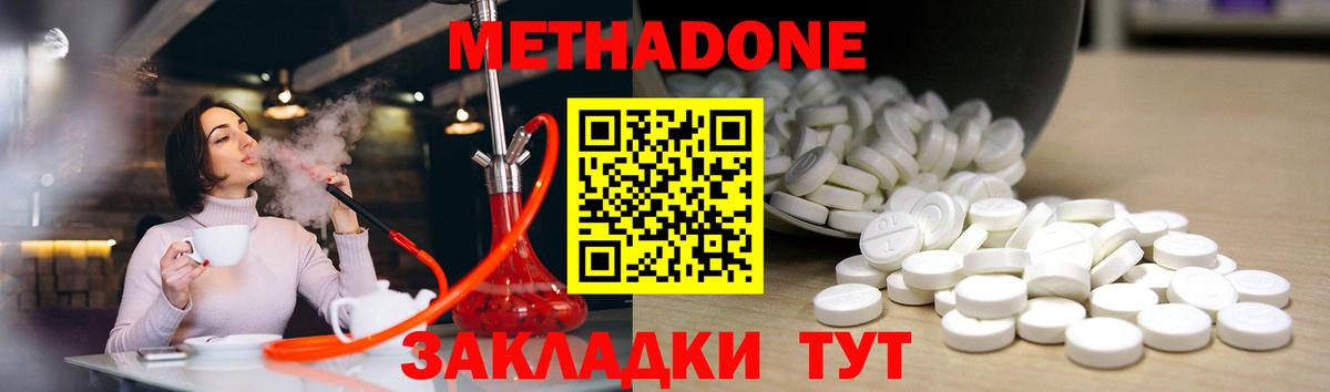 маркетплейс как зайти  МЕТАДОН белоснежный  Метадон белоснежный  Вход с VPN  Новодвинск 