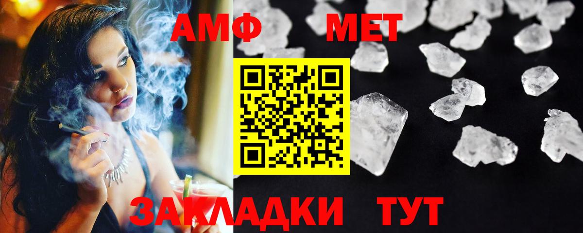 Новодвинск  Метамфетамин витя  Вход с VPN 